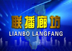 联播健康365人工客服电话_约彩365官旧版本网客户端下载_英国bt365体育